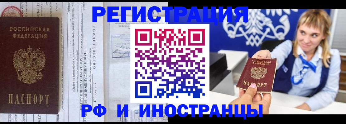 временная регистрация адрес в Луге