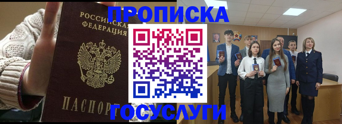 временная регистрация недорого в Луге