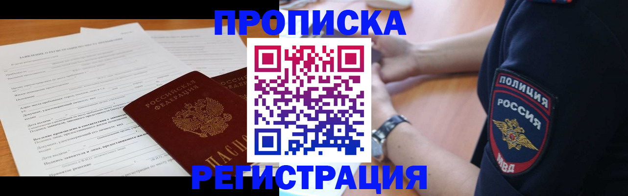временная регистрация госуслуги в Луге
