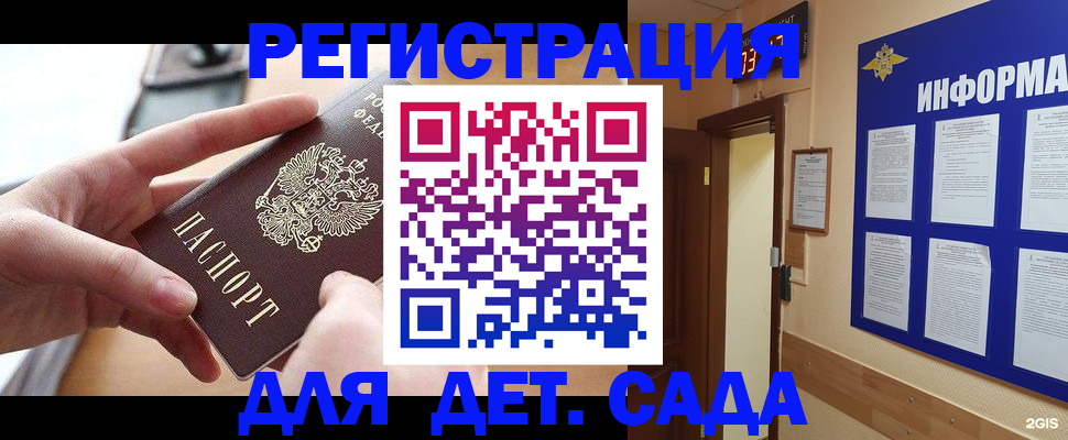 найти адрес прописки в Луге