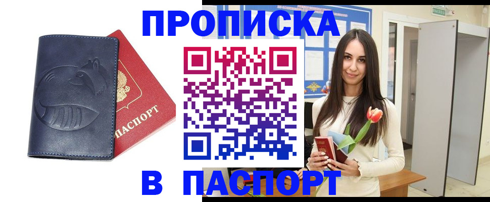 регистрация в Луге