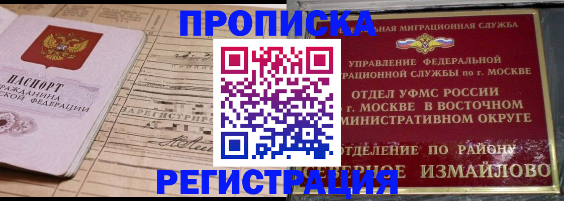 где прописаться в Луге