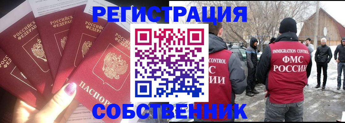 временная регистрация в квартире в Луге